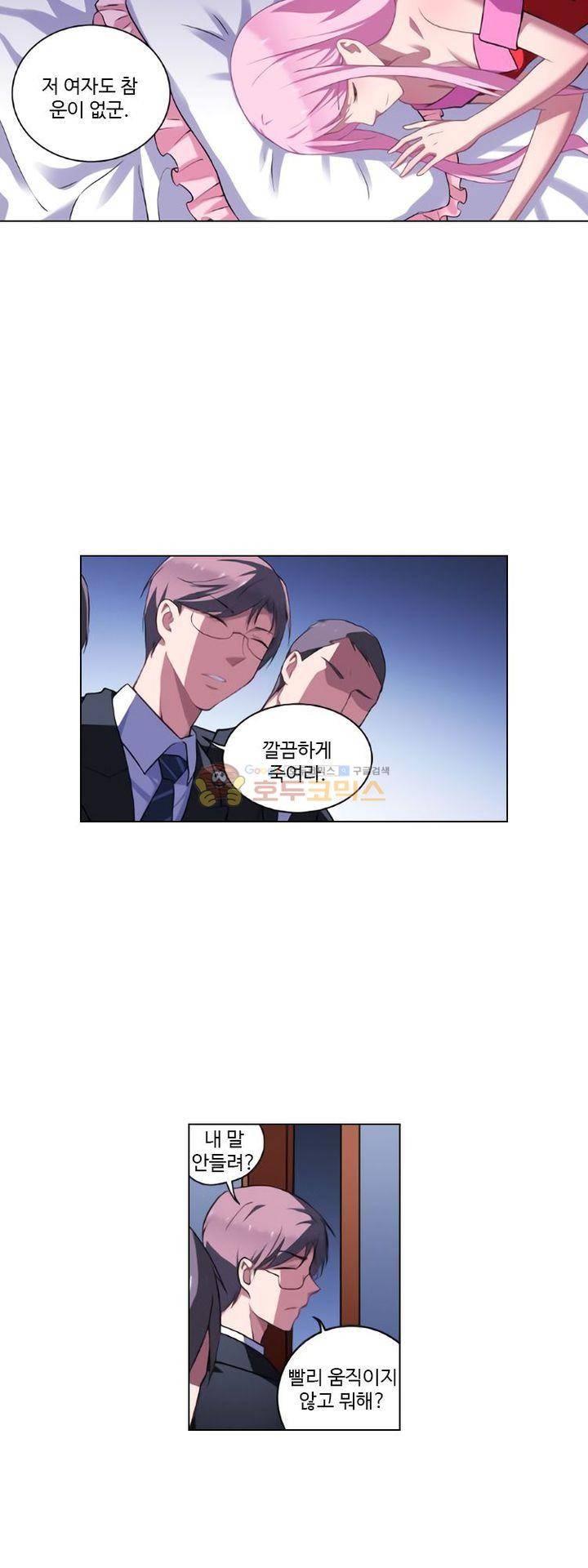 가면대역 40화 19