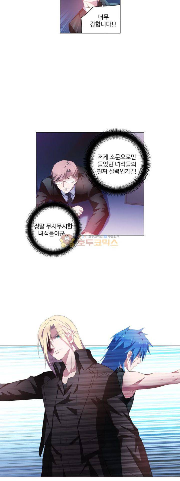 가면대역 40화 24
