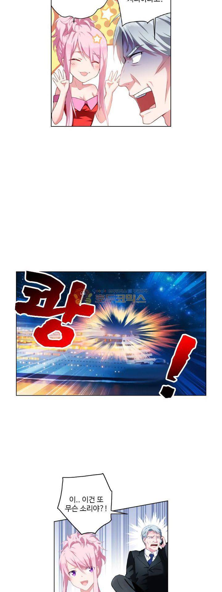 가면대역 40화 27