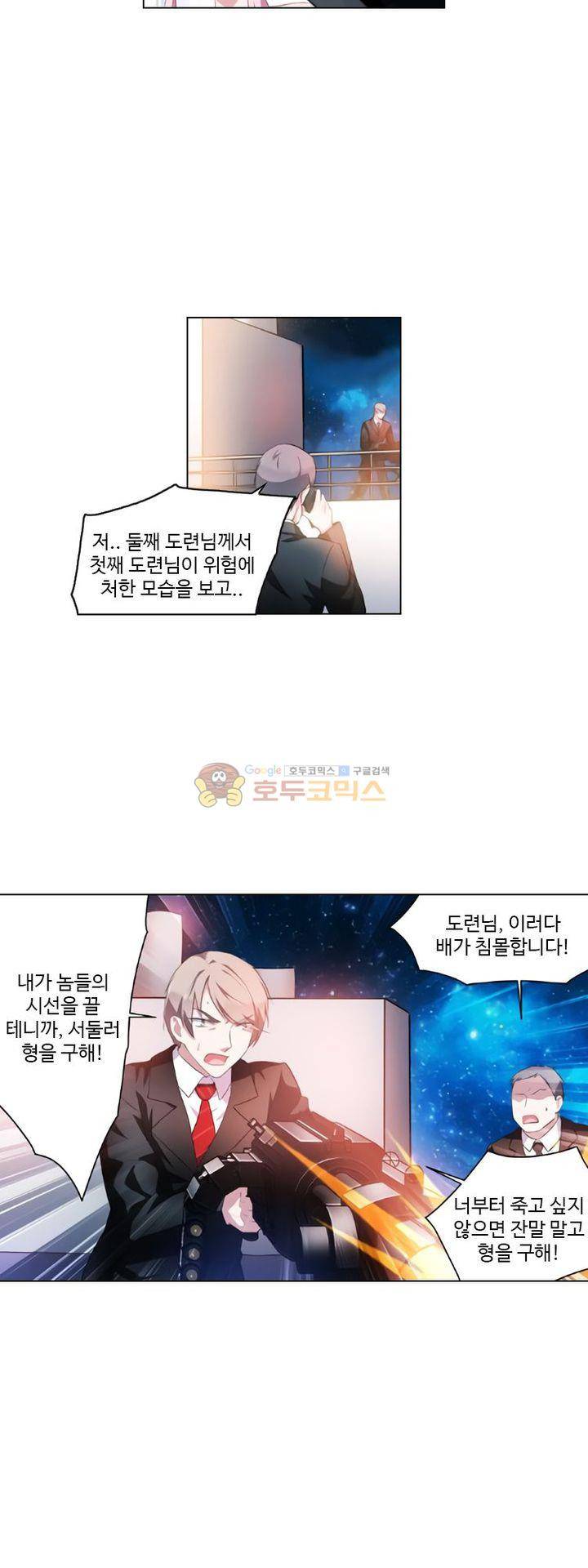 가면대역 40화 28