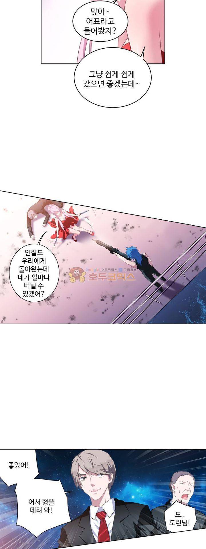 가면대역 40화 33