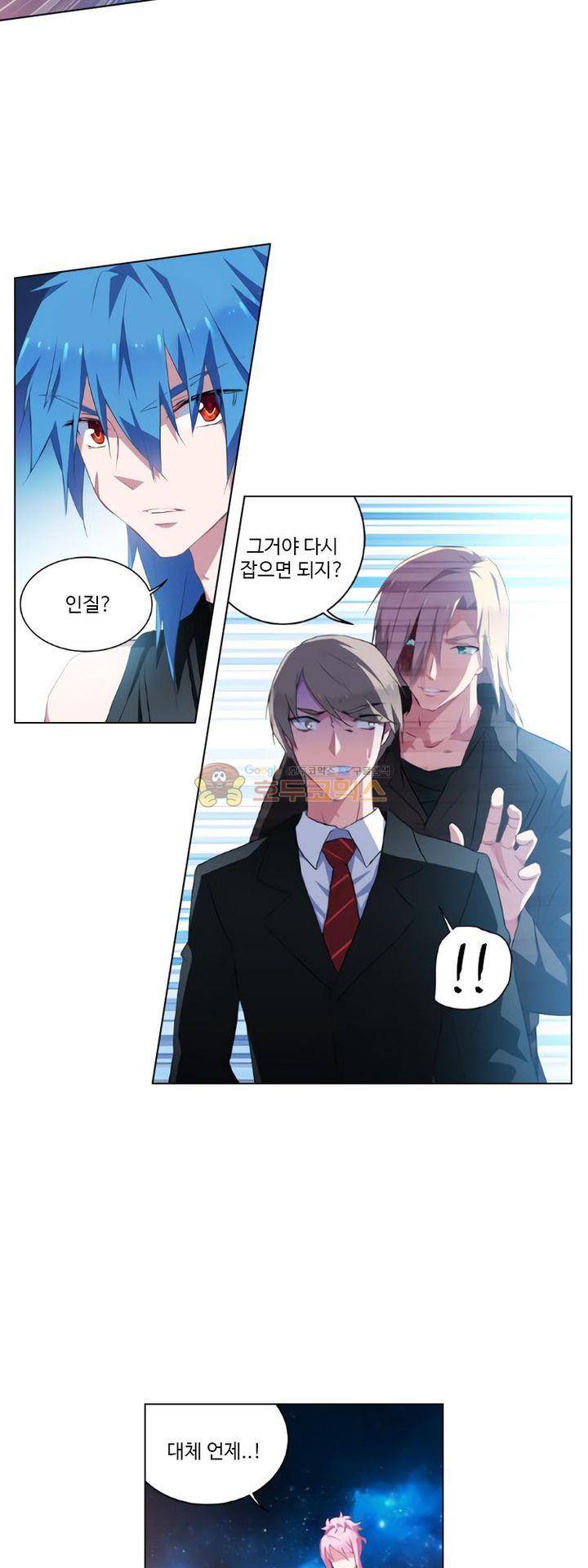 가면대역 40화 34