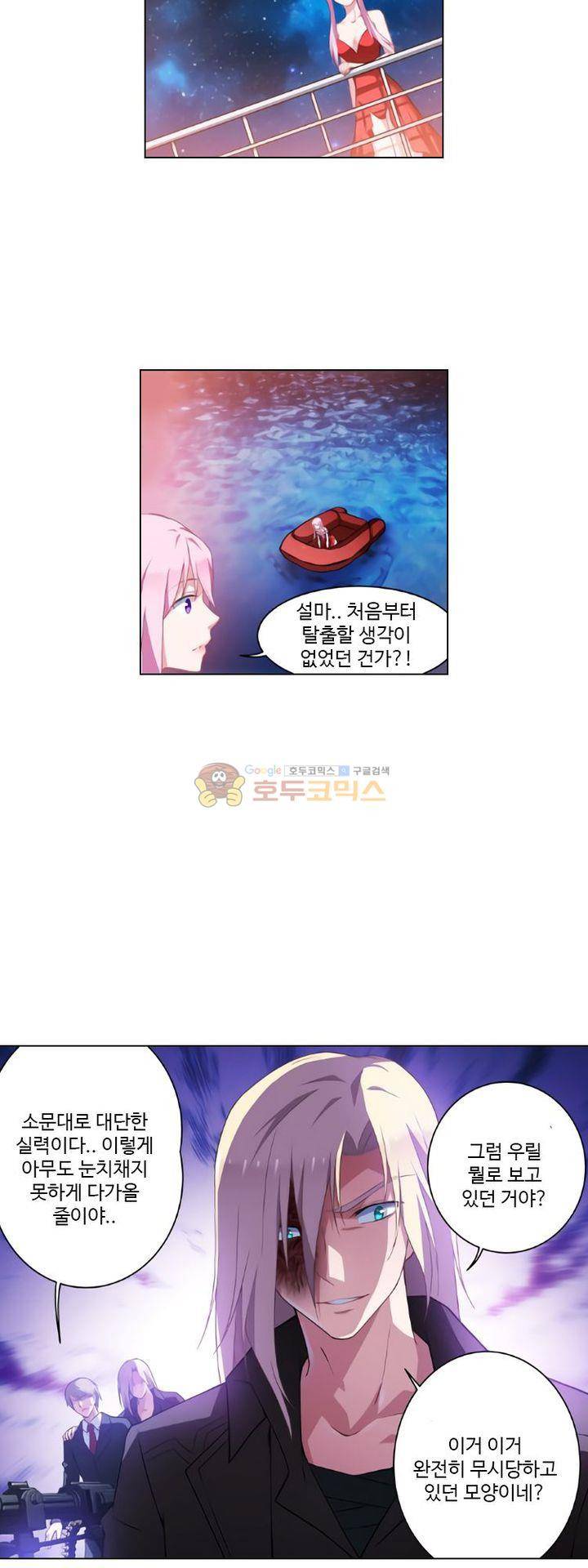 가면대역 40화 35