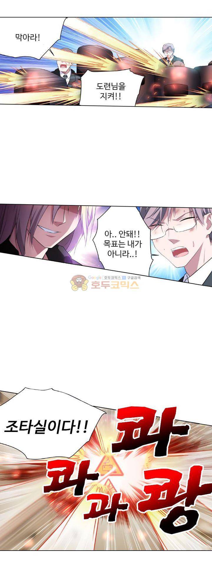 가면대역 40화 37