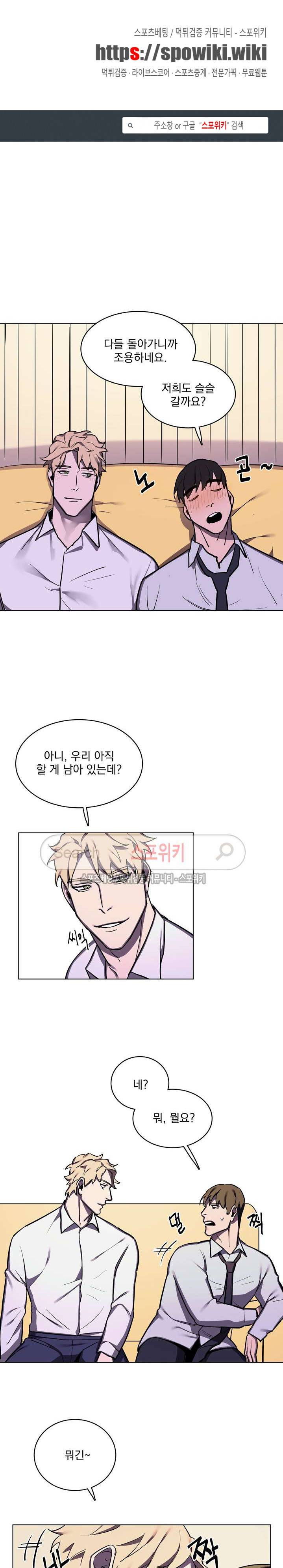녹 미 아웃 33화 1