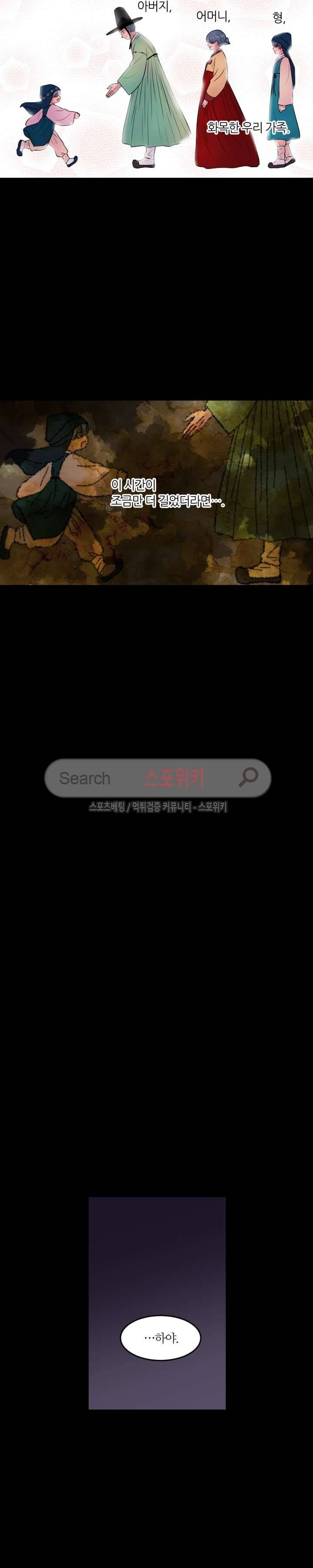 우리 집 우렁이는 56화 2