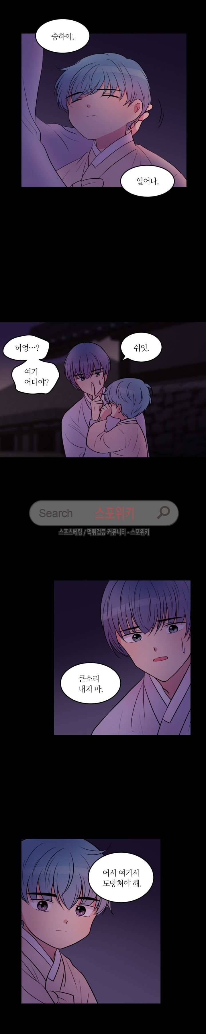 우리 집 우렁이는 56화 3