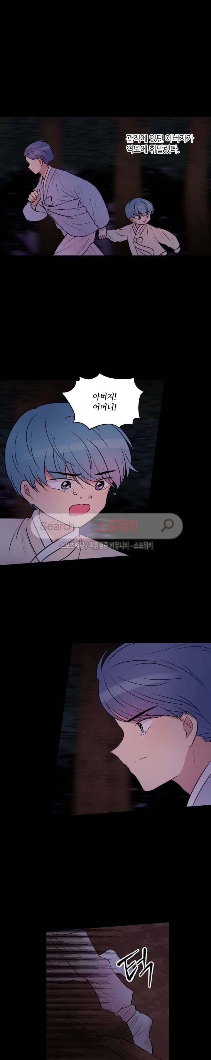 우리 집 우렁이는 56화 4