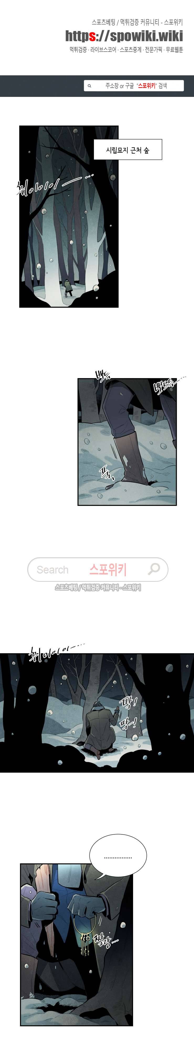 로빈의 법칙 35화 1