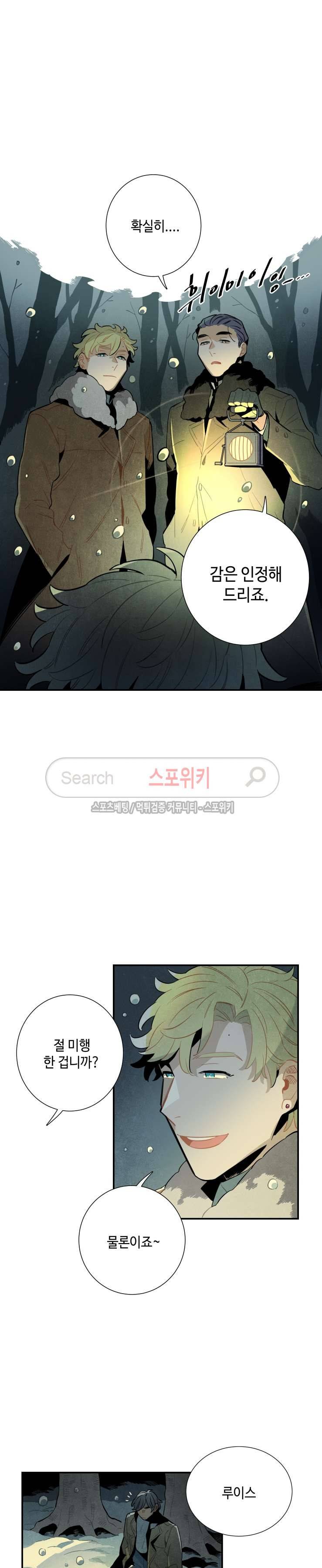 로빈의 법칙 35화 3