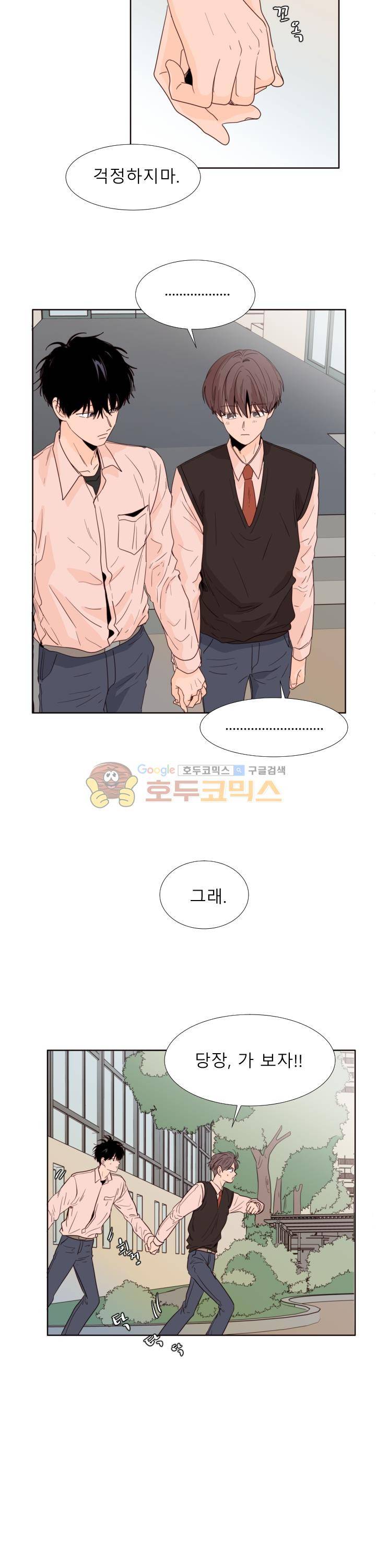 남의BL만화 110화 4