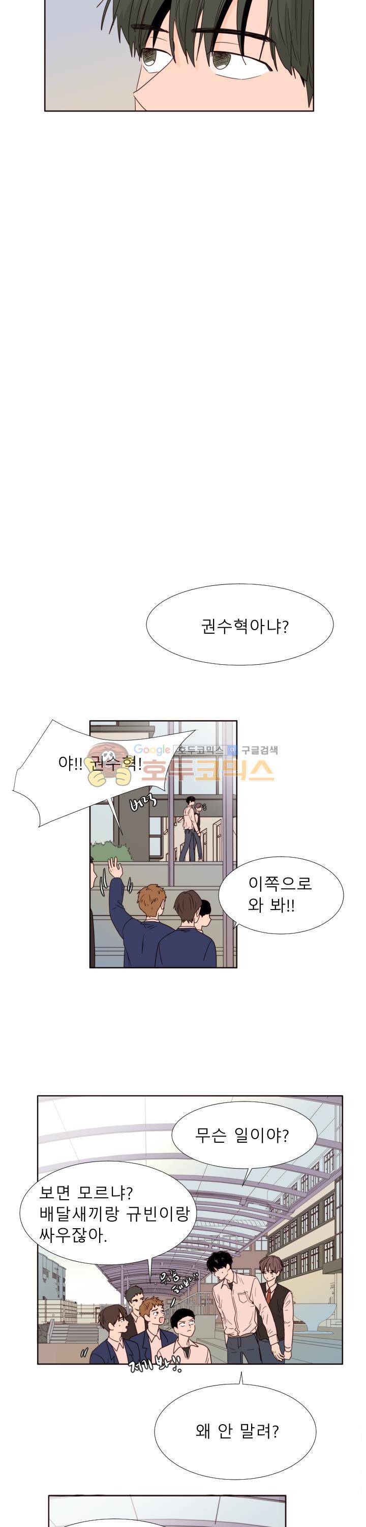 남의BL만화 110화 10