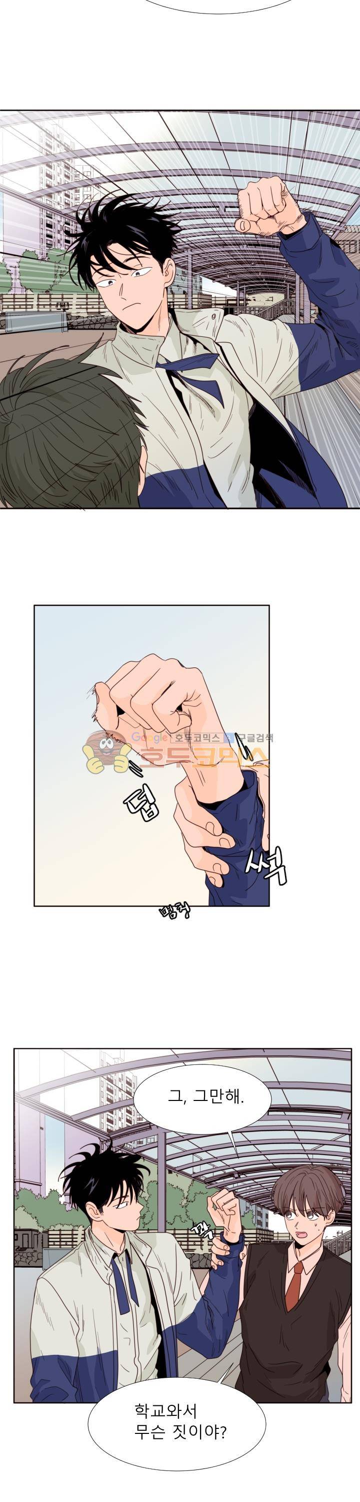 남의BL만화 110화 14