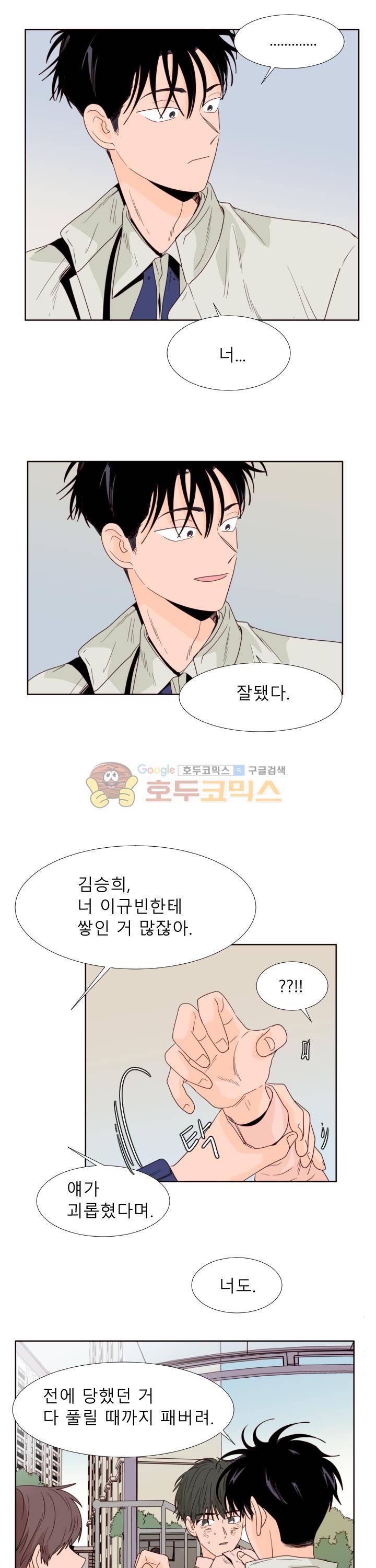 남의BL만화 110화 15