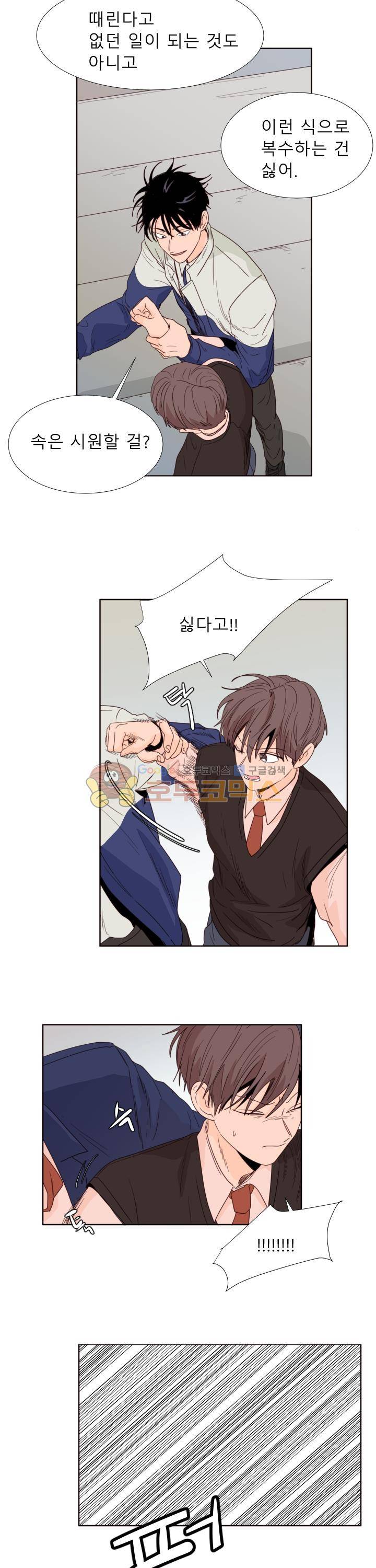 남의BL만화 110화 17