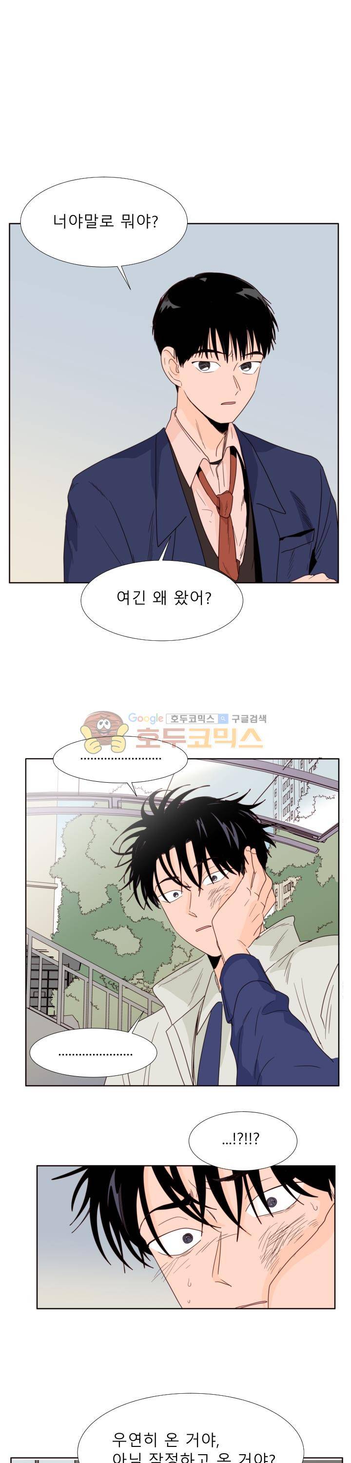 남의BL만화 110화 19