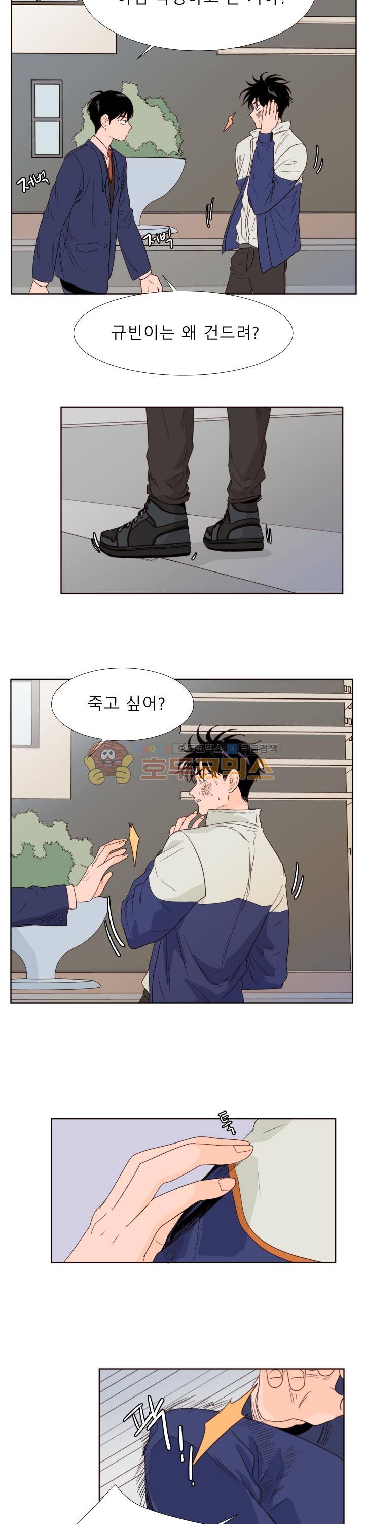 남의BL만화 110화 20
