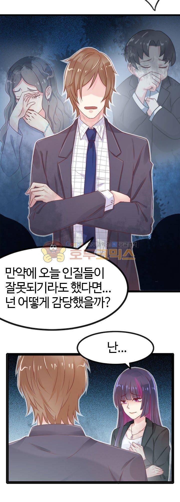 너라는 꿈 19화 2