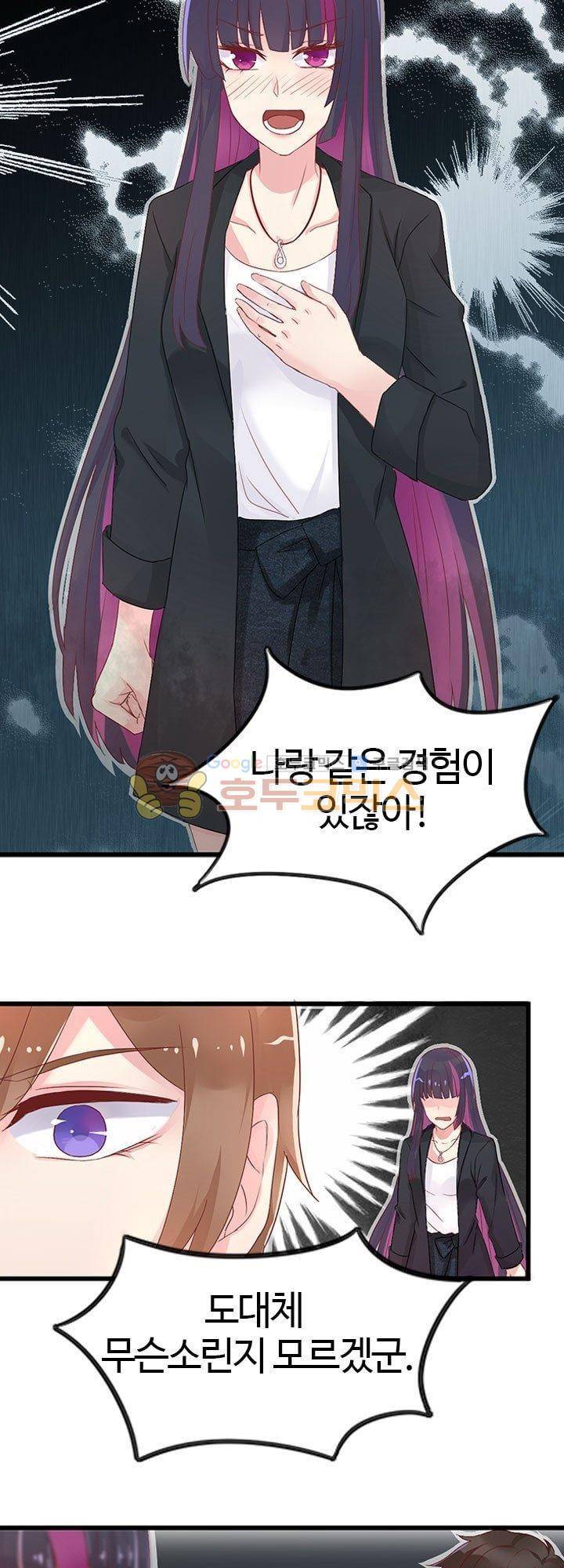 너라는 꿈 19화 5