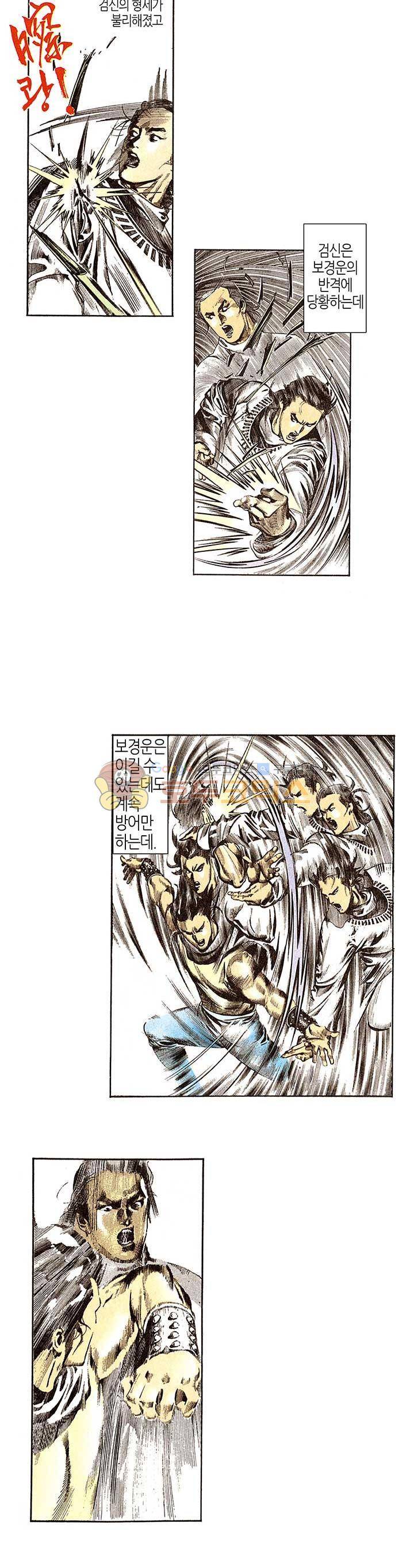 풍운 61화 - 결전 4