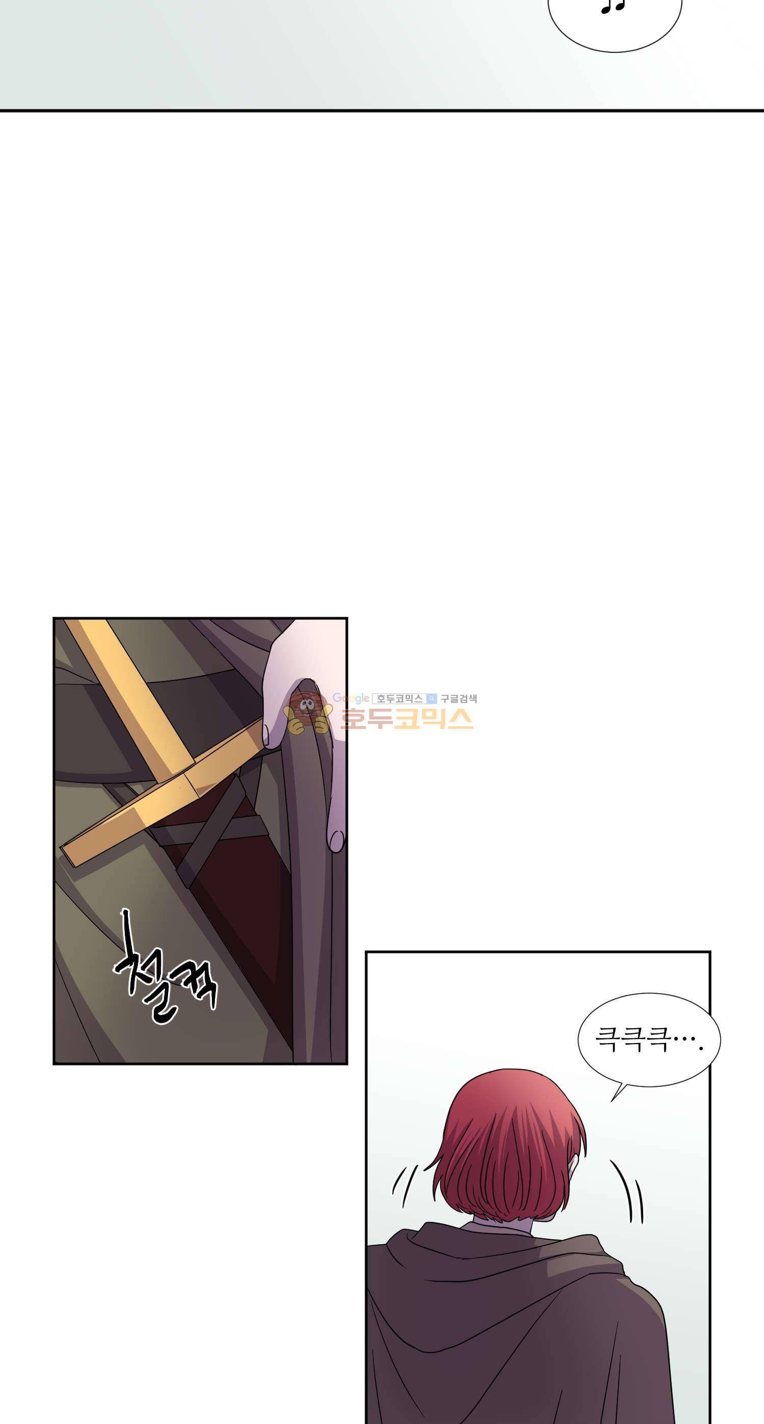 빛과 그림자 61화 3
