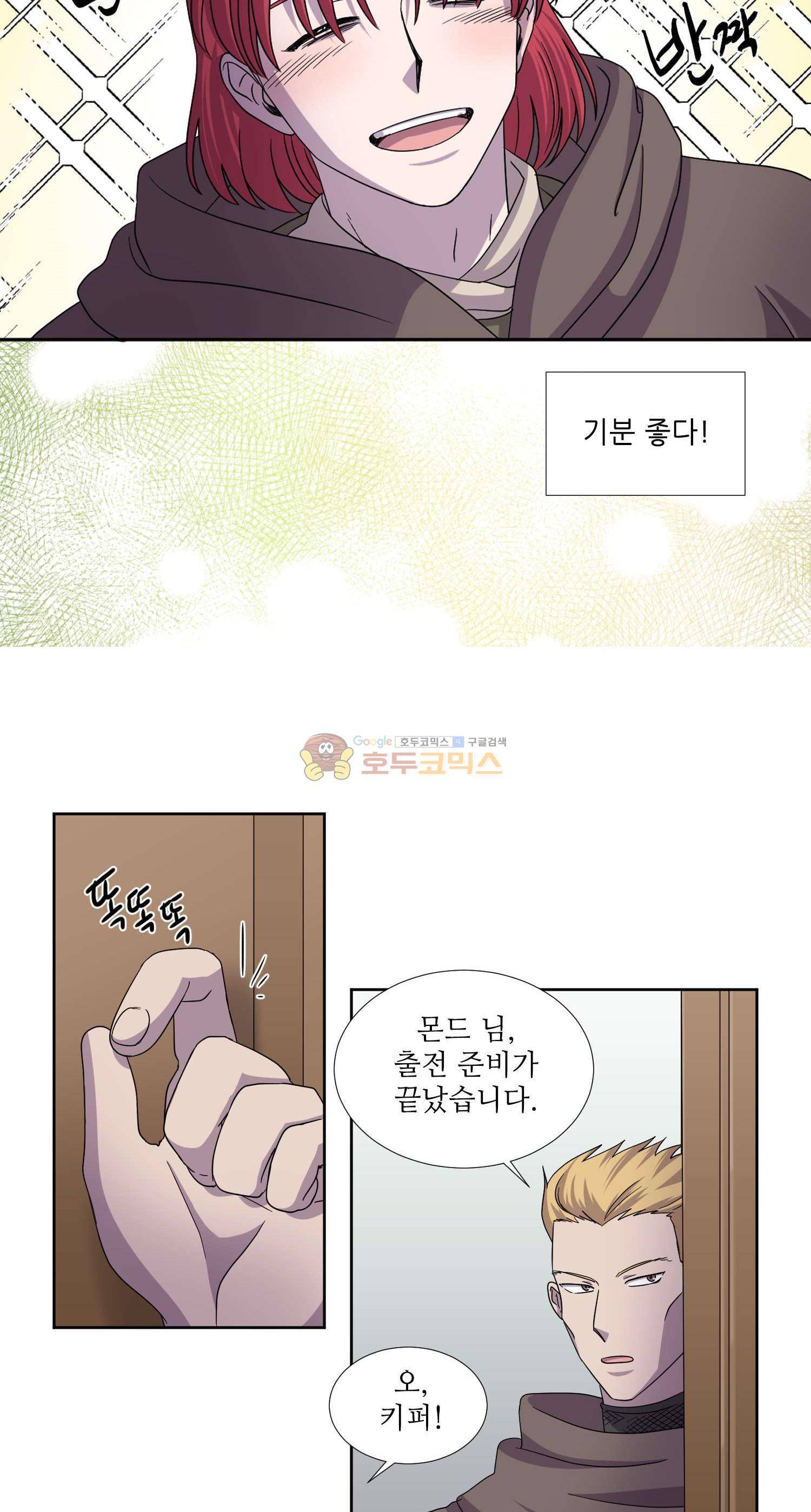 빛과 그림자 61화 6
