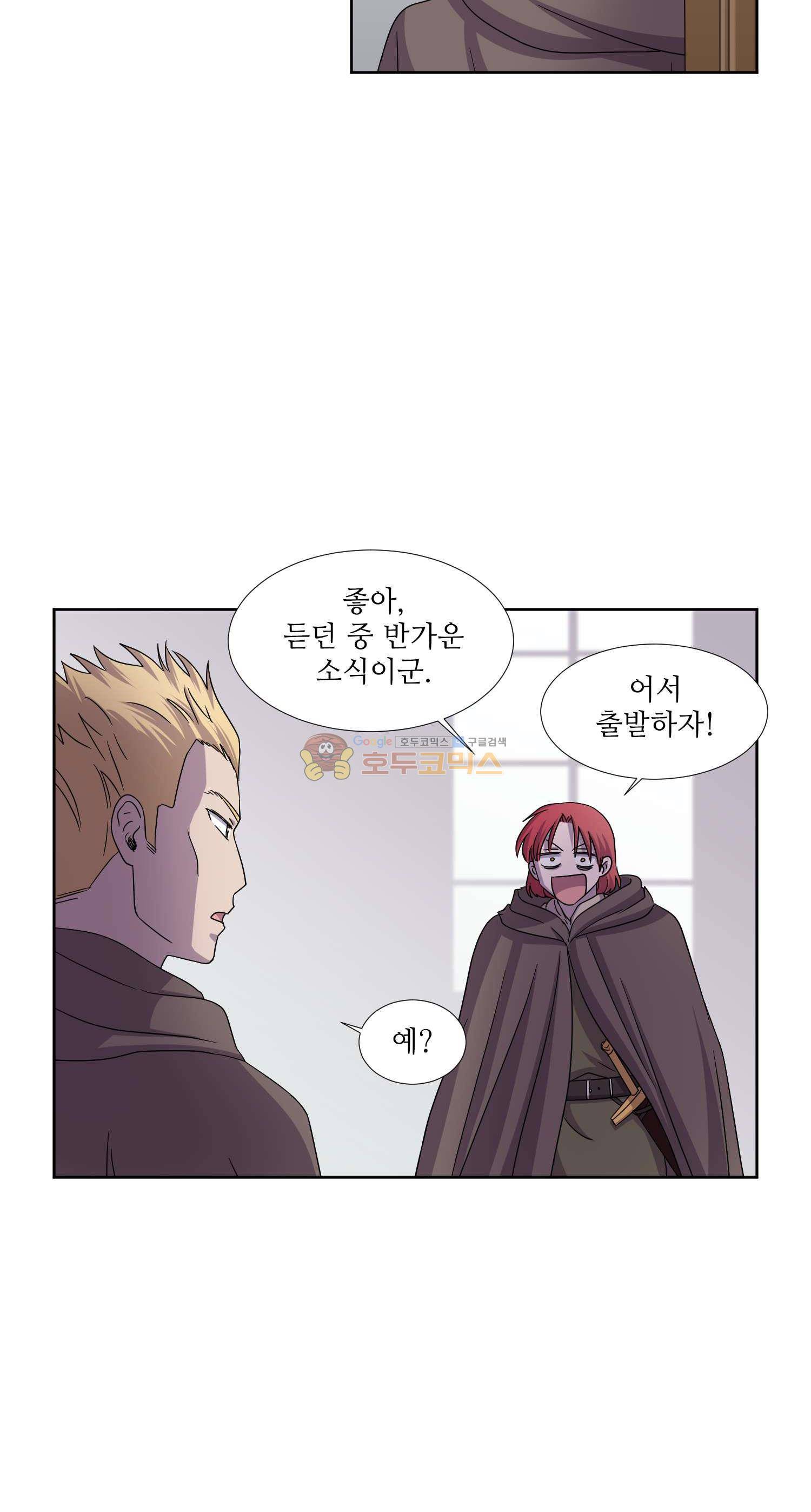 빛과 그림자 61화 7