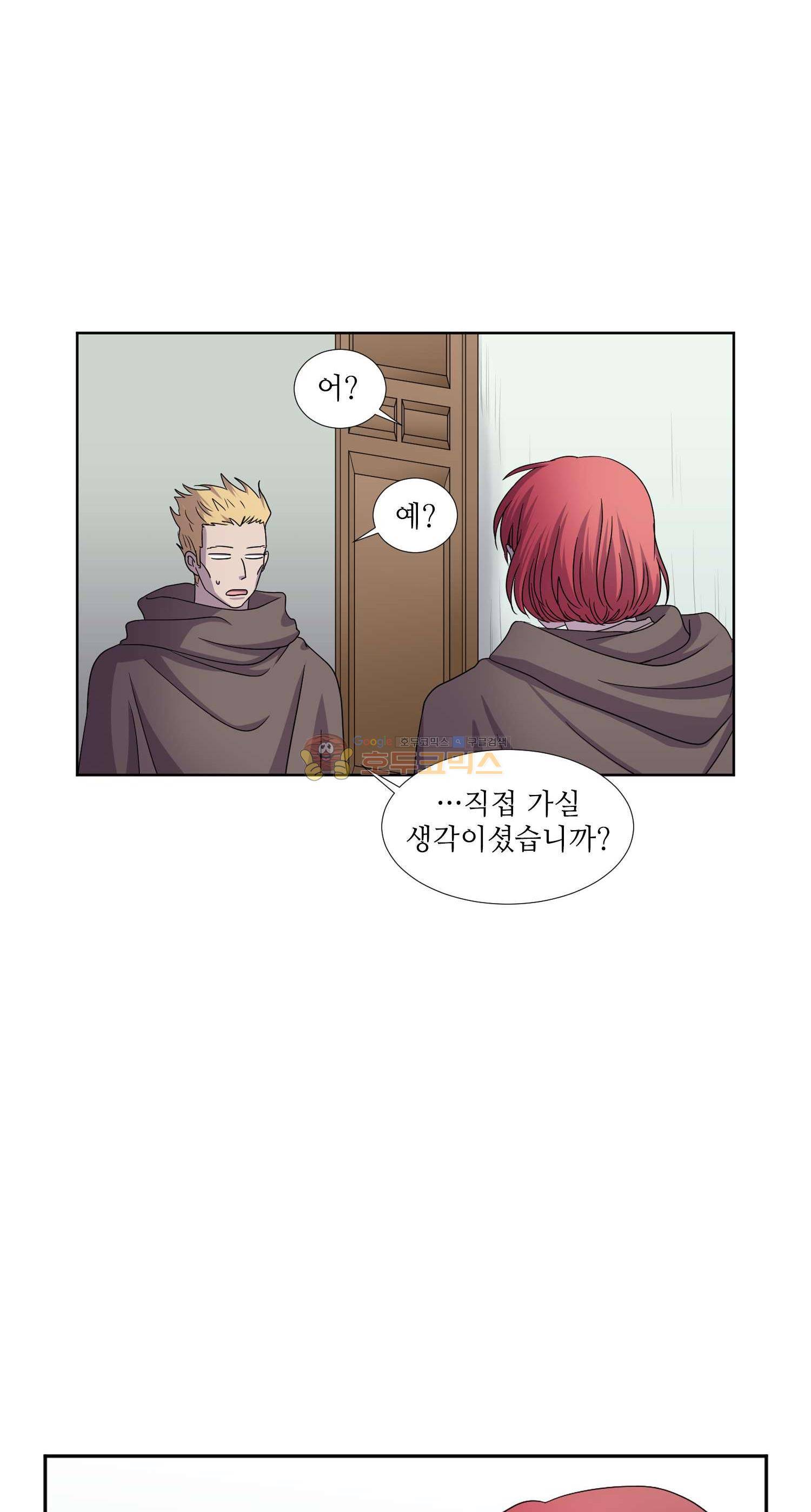 빛과 그림자 61화 8