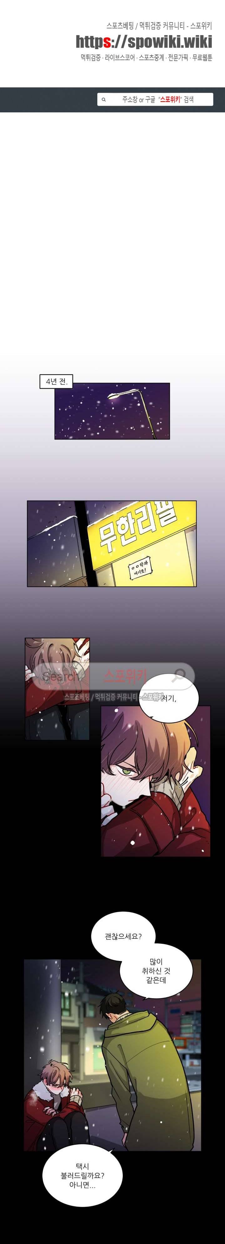 수화 3부 1화 1