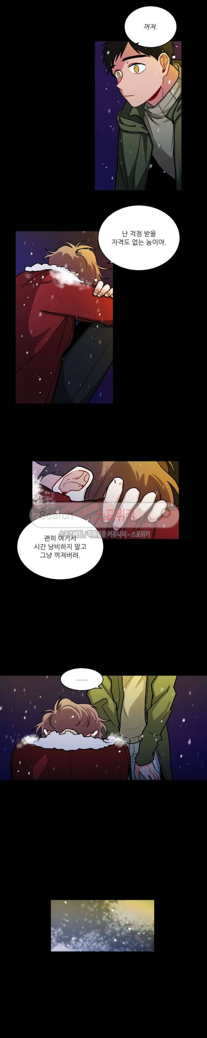 수화 3부 1화 2