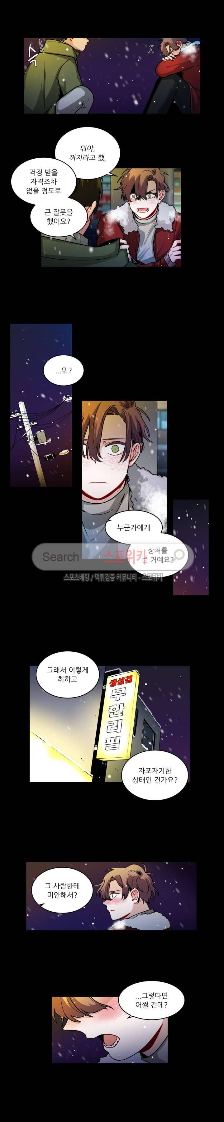 수화 3부 1화 3