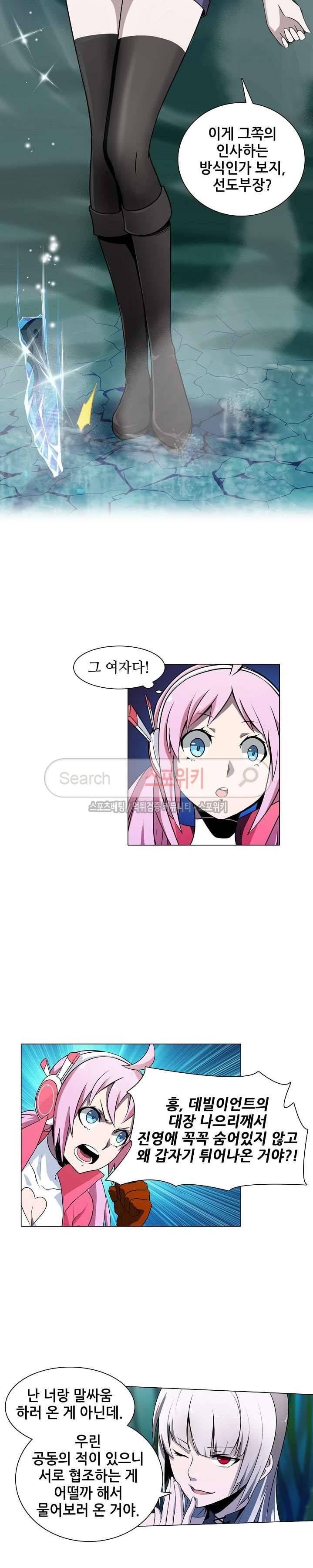 창조의 법칙 39화 3