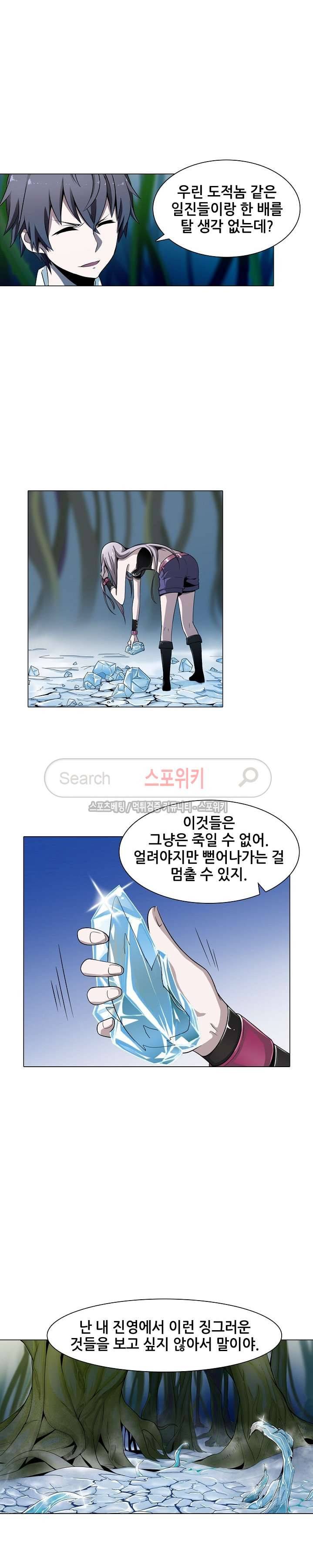 창조의 법칙 39화 4