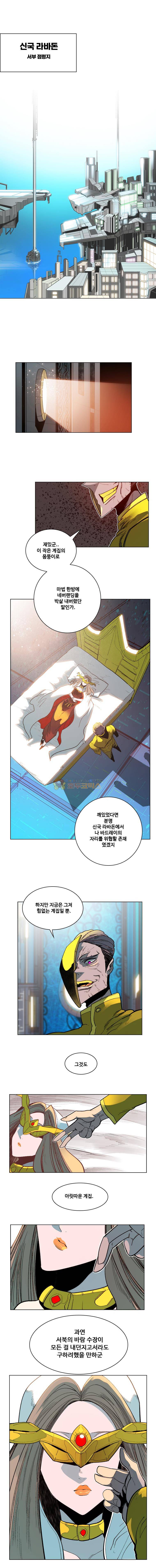 후크 87화 - 신그리고바다 1