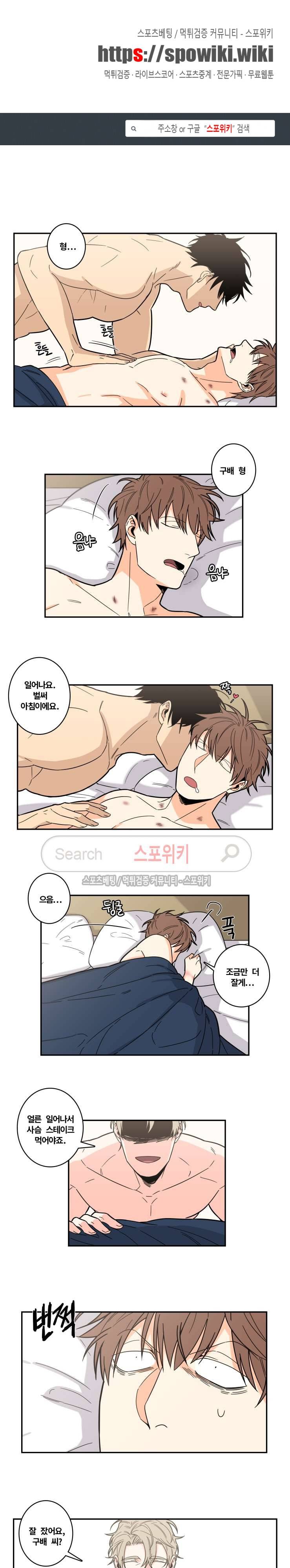 구배씨의 인생역전 18화 1
