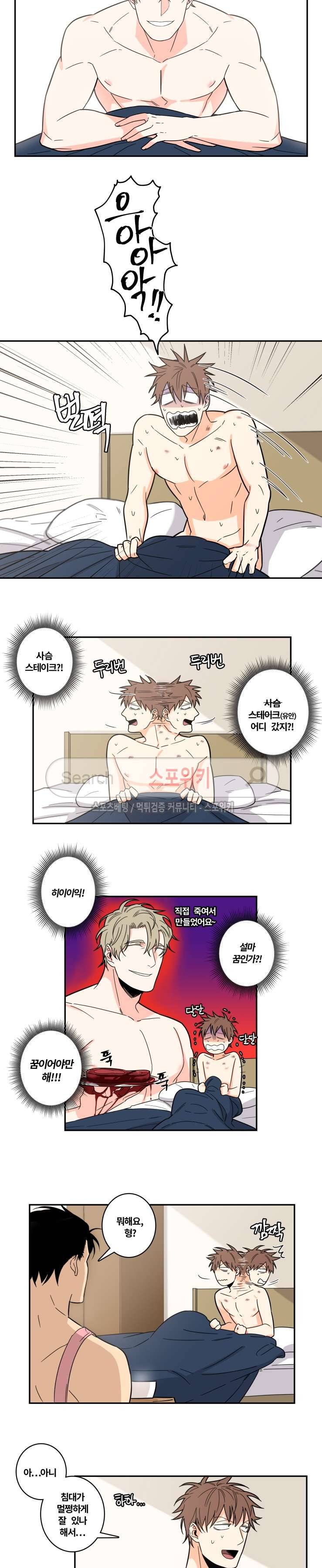 구배씨의 인생역전 18화 2