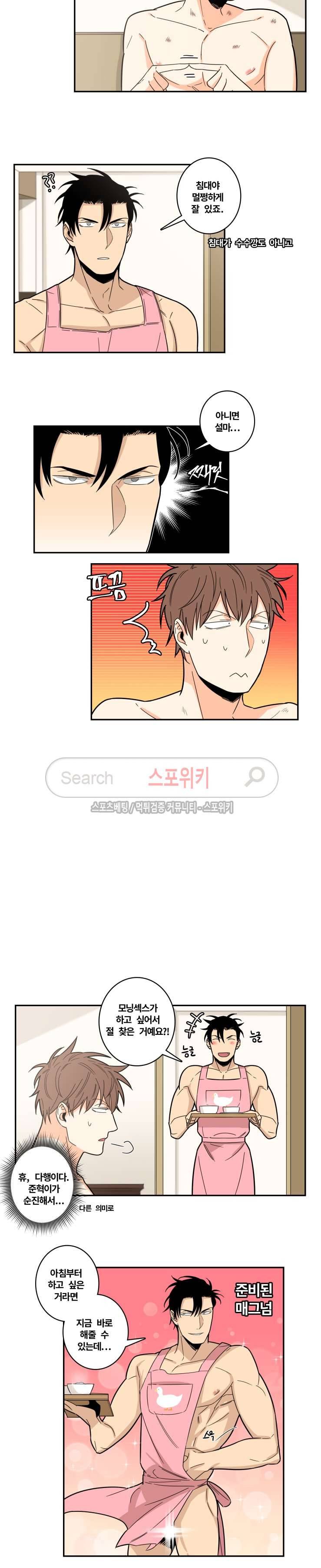 구배씨의 인생역전 18화 3