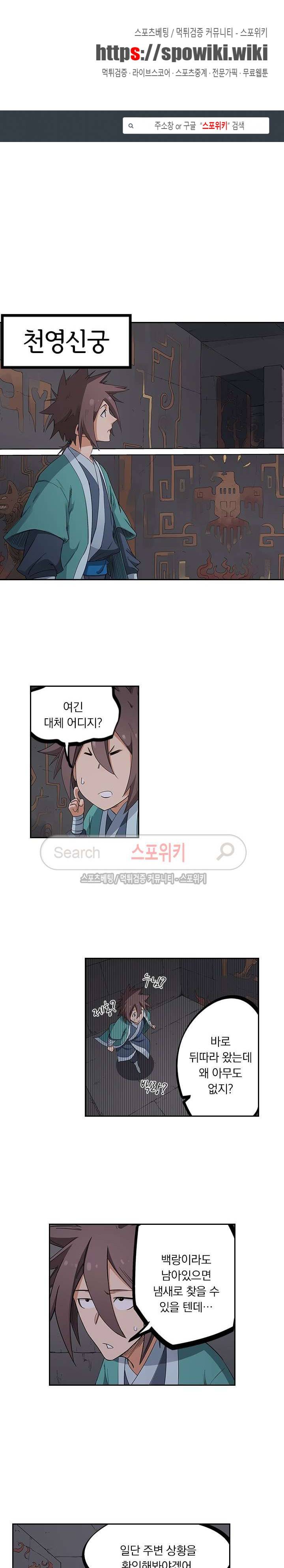 성무신결 209화 1