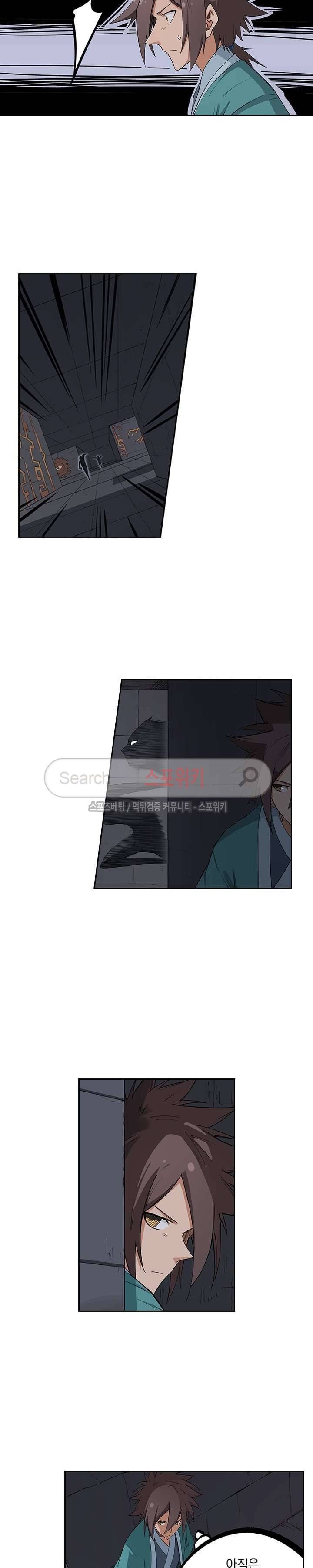 성무신결 209화 5