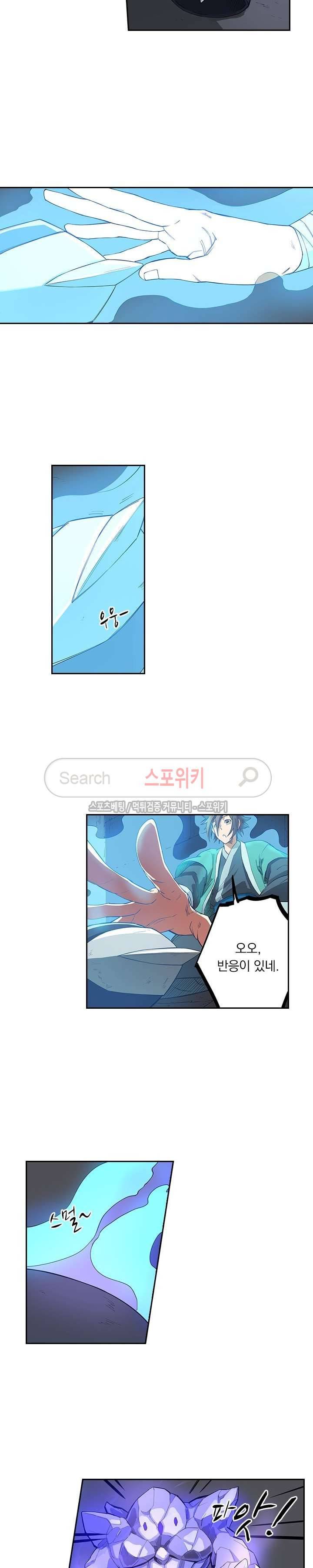 성무신결 209화 7