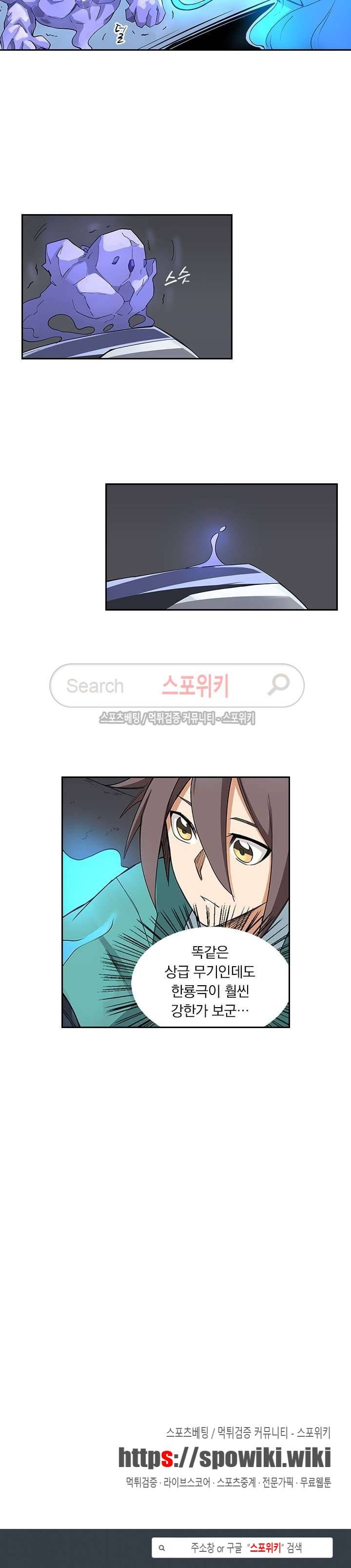 성무신결 209화 9