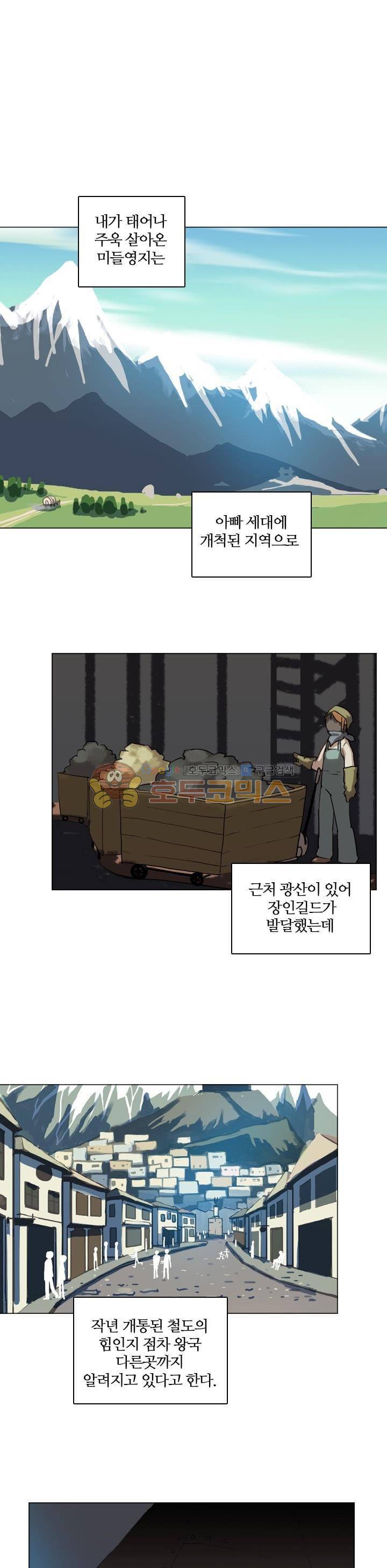 바람이 머무는 난 9화 - 리옌나스 (9) 2