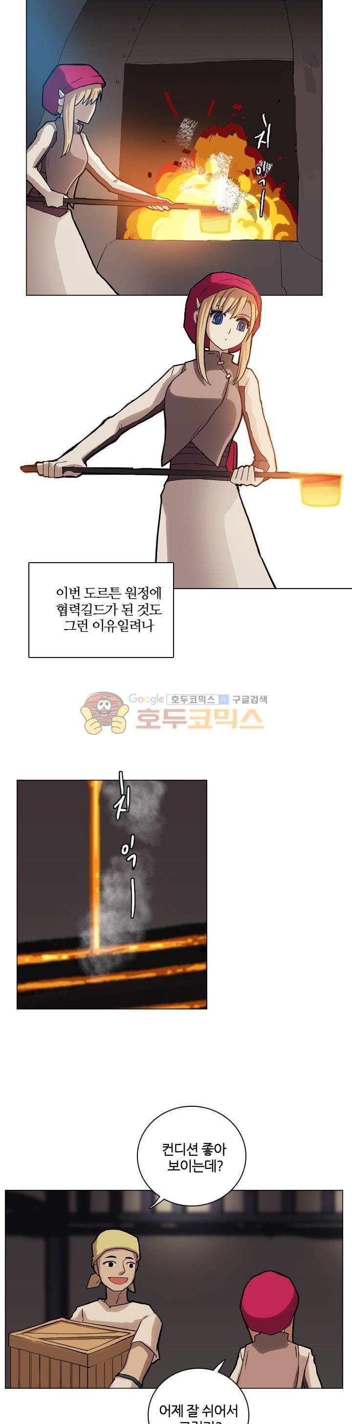 바람이 머무는 난 9화 - 리옌나스 (9) 3