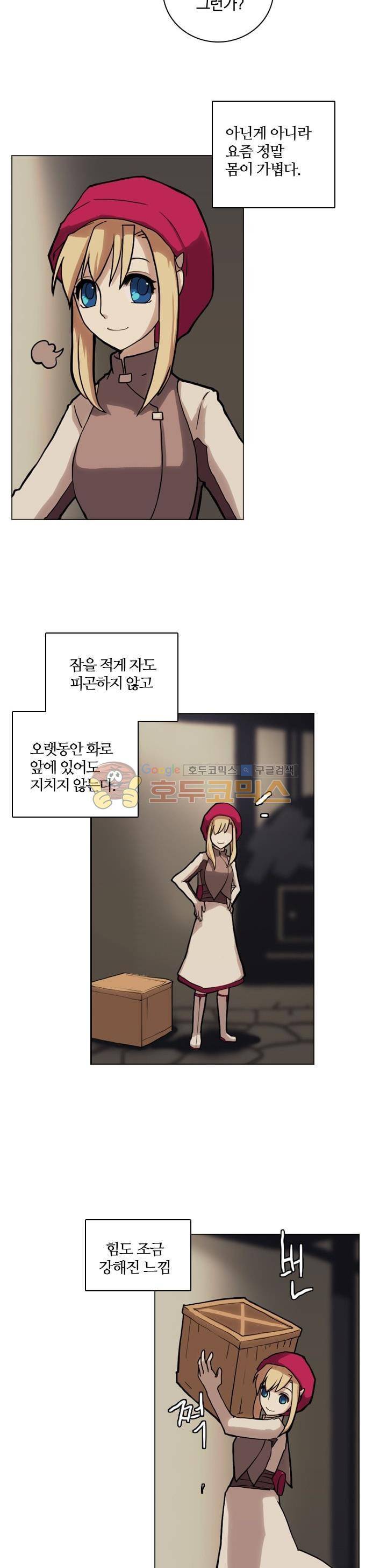 바람이 머무는 난 9화 - 리옌나스 (9) 4