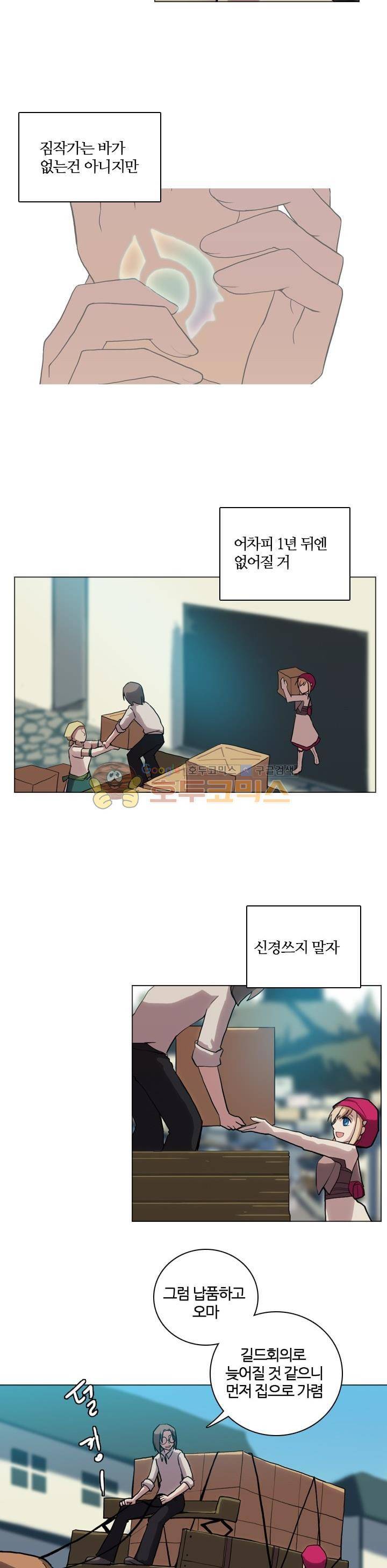바람이 머무는 난 9화 - 리옌나스 (9) 5