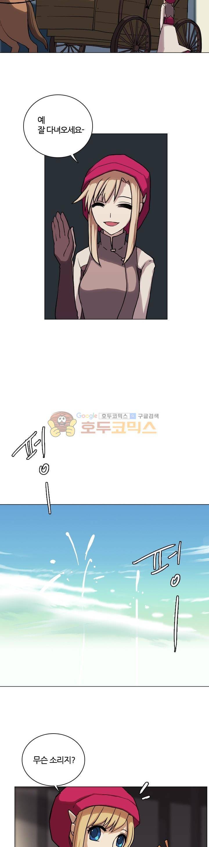 바람이 머무는 난 9화 - 리옌나스 (9) 6