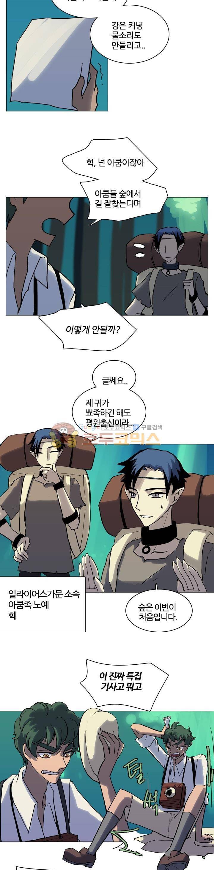 바람이 머무는 난 19화 - 푸른 환수의 숲 (1) 4