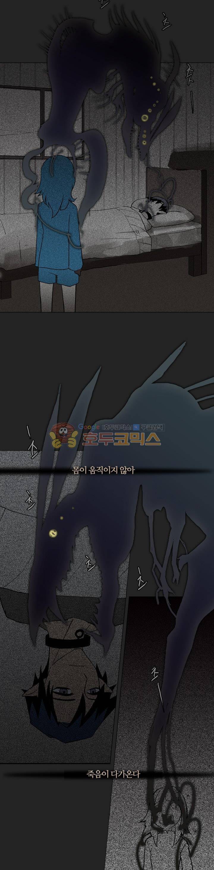 바람이 머무는 난 29화 - 푸른 환수의 숲 (11) 2