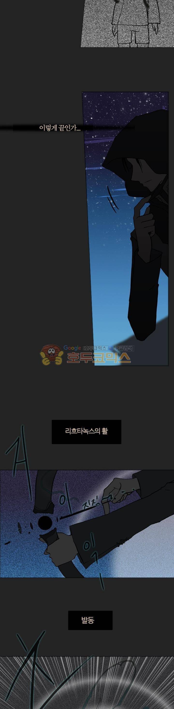 바람이 머무는 난 29화 - 푸른 환수의 숲 (11) 3