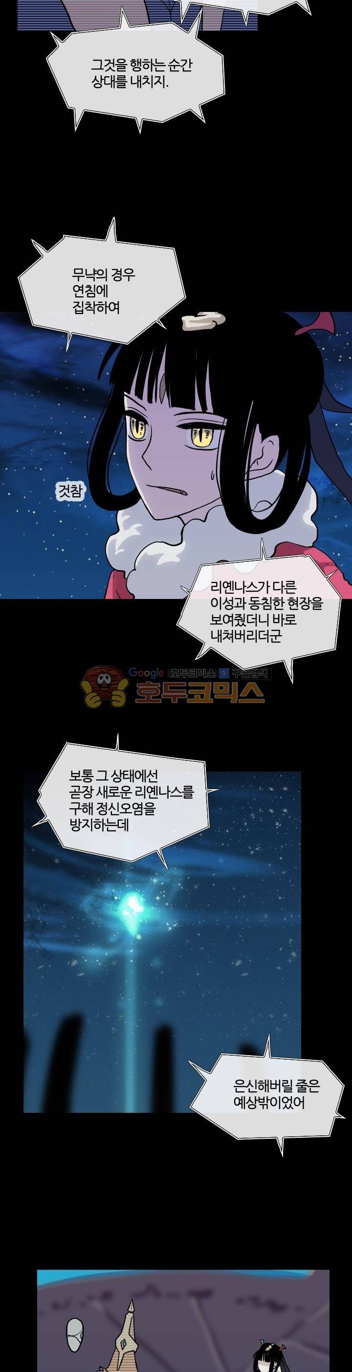 바람이 머무는 난 39화 - 푸른 환수의 숲 (21) 4